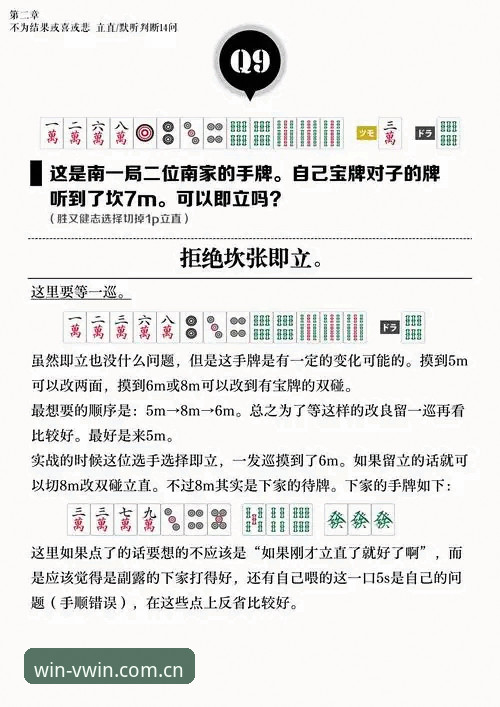 德赢VWIN最新版使用技巧 德赢体育平台高效使用必备知识:解锁德赢VWIN最新版实用技巧